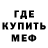 МЕФ кристаллы Seca Byntari