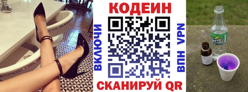 Кодеиновый сироп Lean Purple Drank  дарк нет наркотические препараты  Новое Девяткино  закладка 