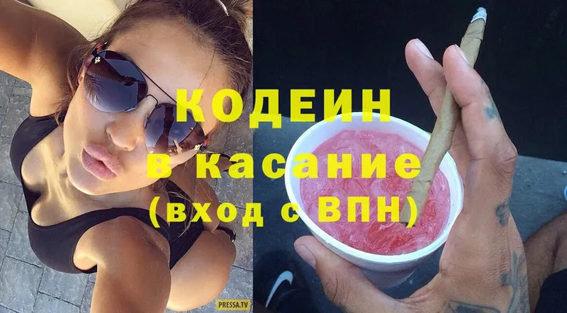 Кодеин Purple Drank  MEGA ссылка  Новое Девяткино 