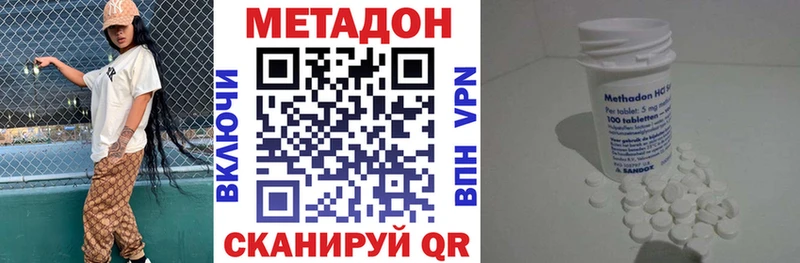 Метадон methadone  ОМГ ОМГ как зайти  Новое Девяткино 